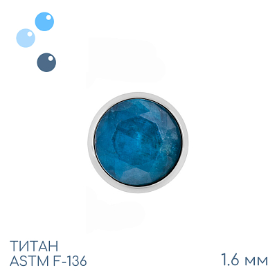 Накрутка Apatite 1.6 мм